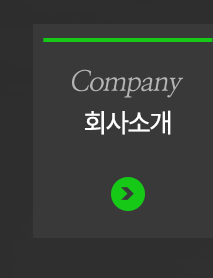 회사소개 