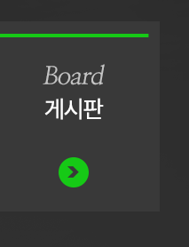 게시판 